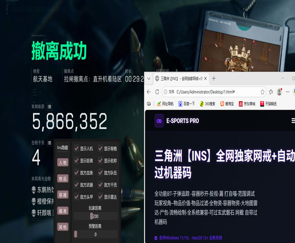 三角洲兄弟手机辅助透视自瞄效果
